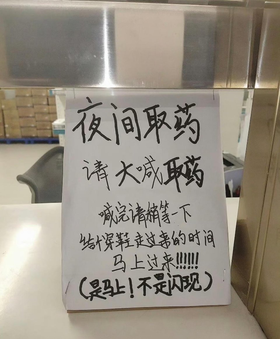 每一条让人费解的规则背后，都藏着一段哭笑不得的过往。