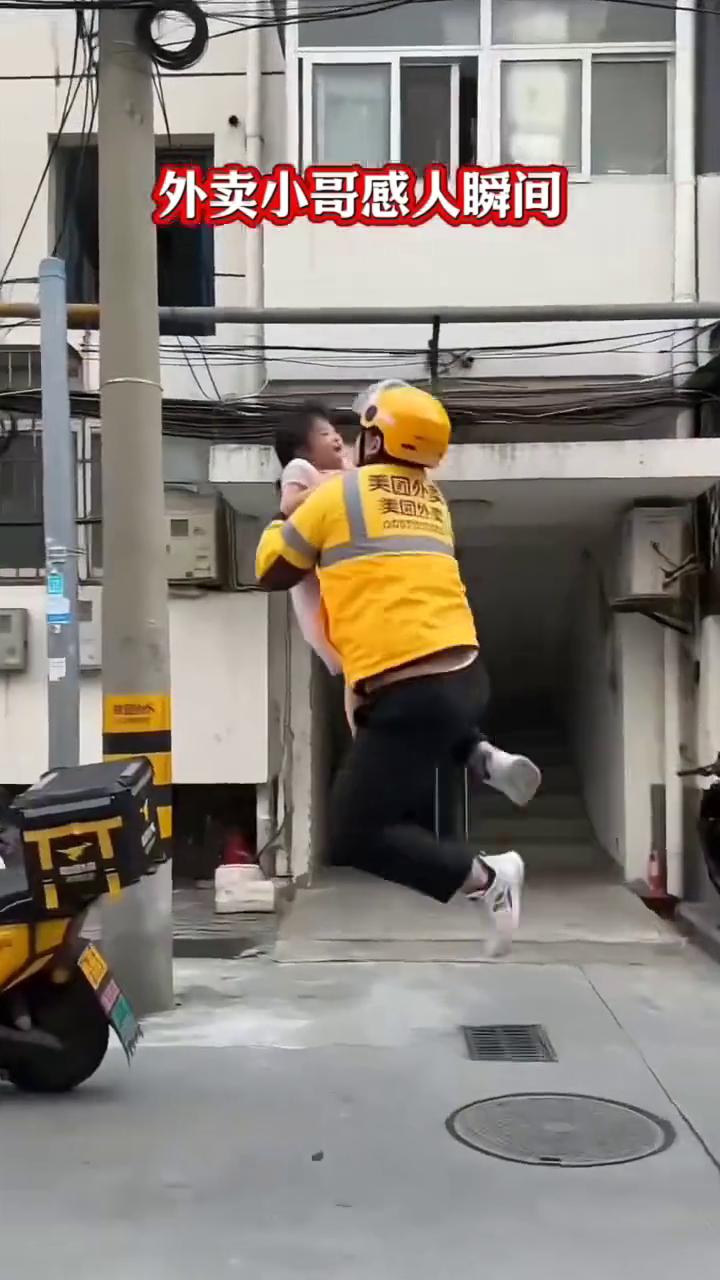 外卖小哥感人瞬间。外卖小哥感人瞬间。