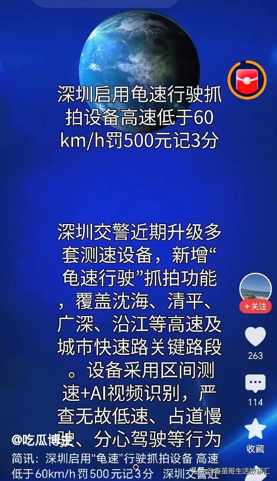 必须狠狠为深圳交警点赞！这次整治高速低速行驶的新规，真的说到了所有老司机的心坎里