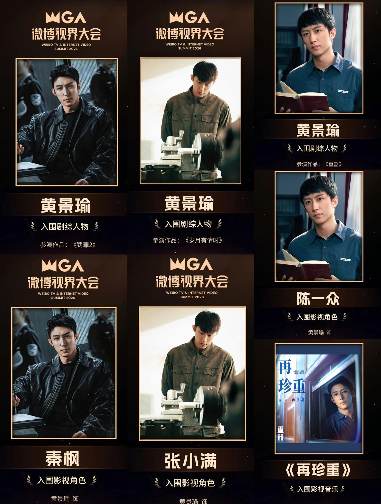 黄sir排面❗️❗️❗️黄景瑜罚罪2岁月有情时