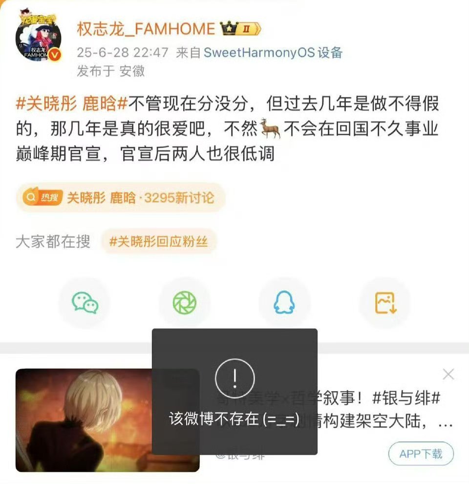哈哈哈哈哈哈权志龙大吧出来道歉了，就是吃瓜切错号了[捂脸哭][捂脸哭]看来有时候明星