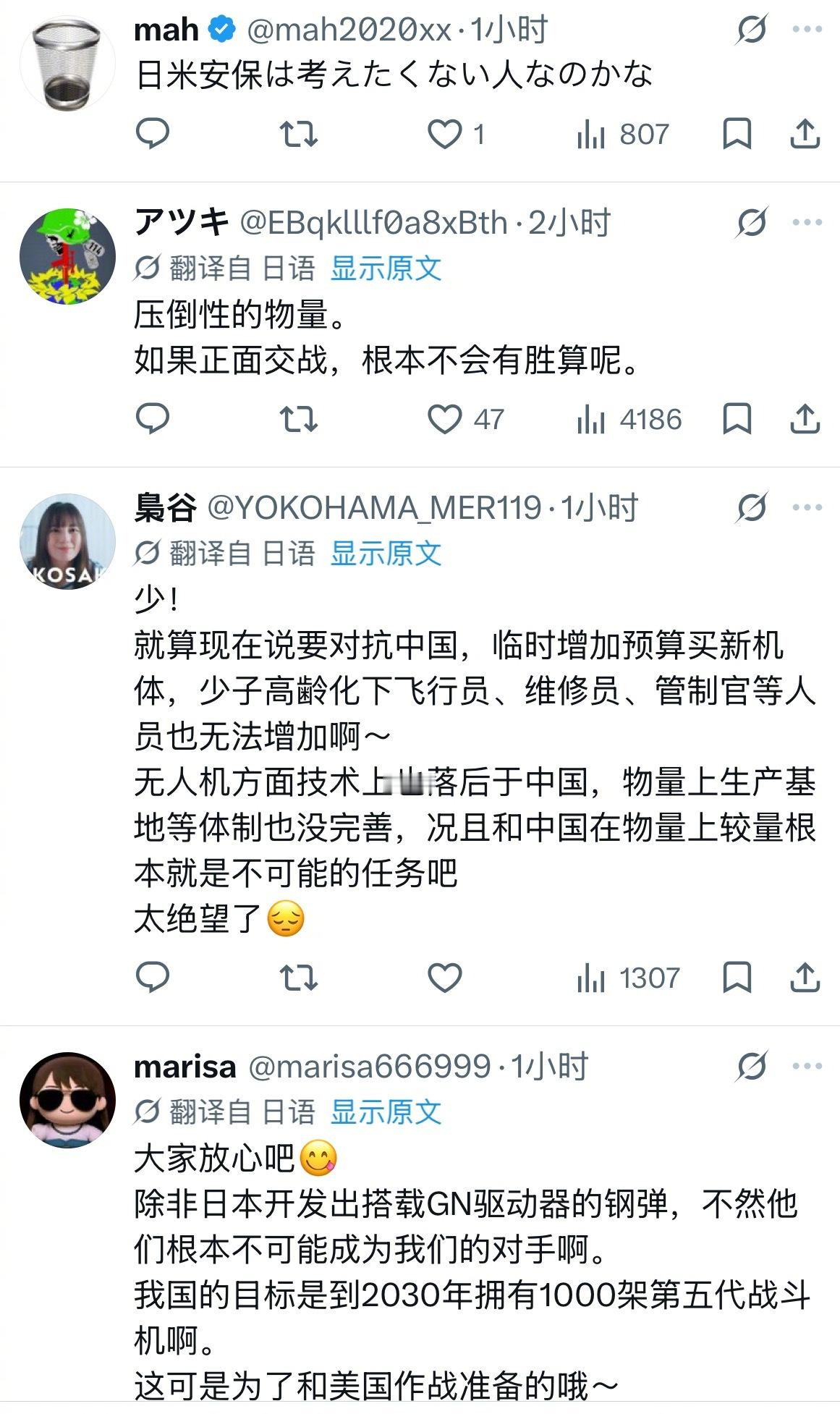 日本人看了新版防卫白皮书里的中国空军战机规模，眼神都清澈了许多。另外，三哥的宣讲