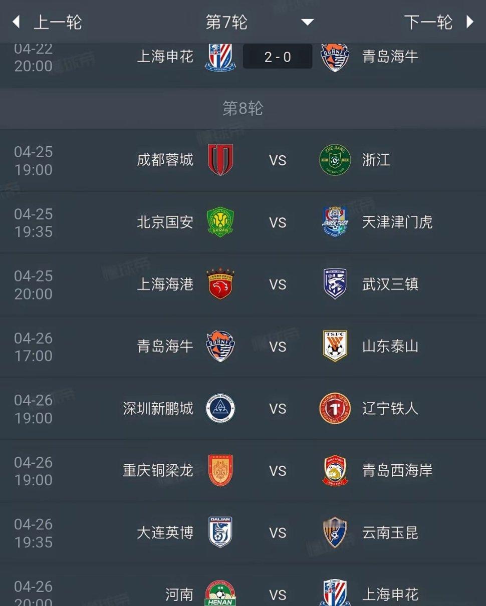 中超第8轮有望刷新历史上座人数纪录，因为大连英博、北京国安、成都蓉城全部主场作战