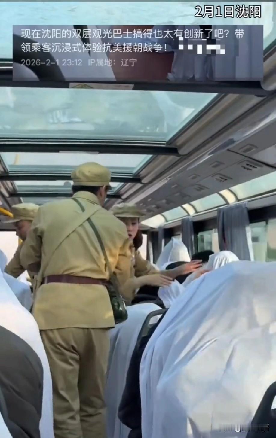 沈阳抗美援朝沉浸式双层巴士真的火出圈了！东北首部行进式情景话剧，坐一趟直接破防?
