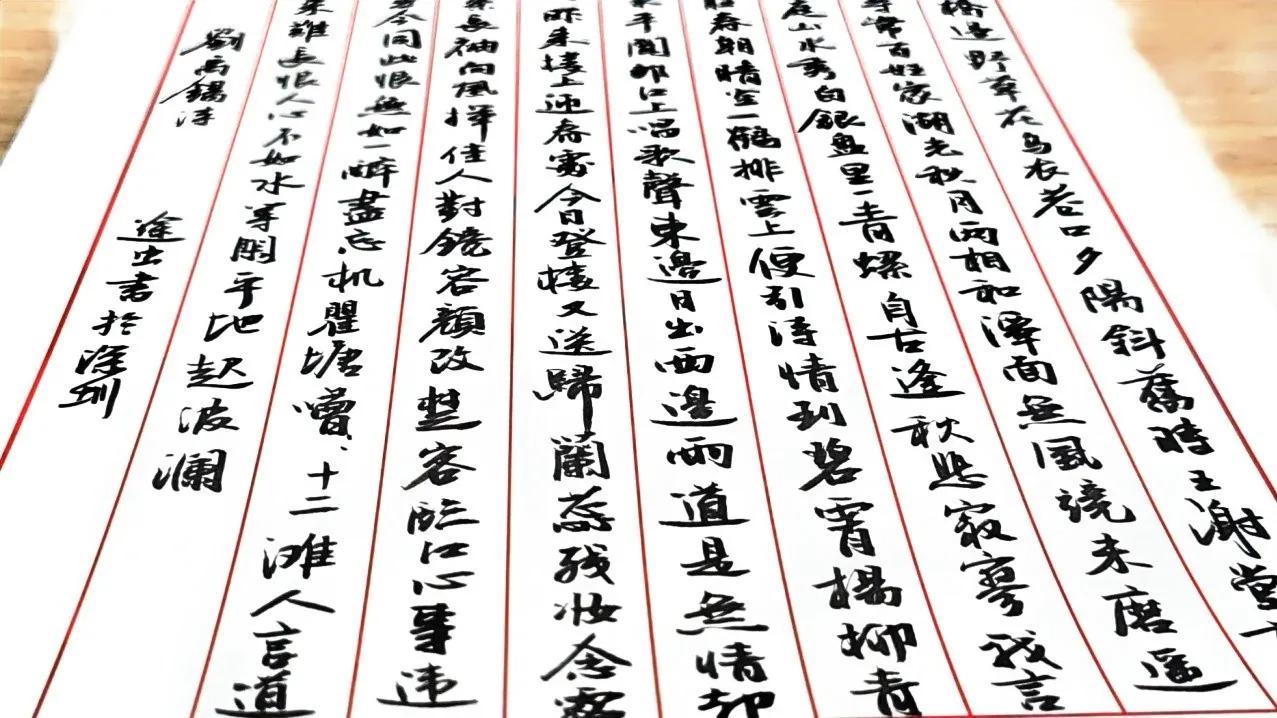 今晚练字完成，刘禹锡的几首诗。明天继续。书法成人【行书速成字帖】行书入门笔画偏