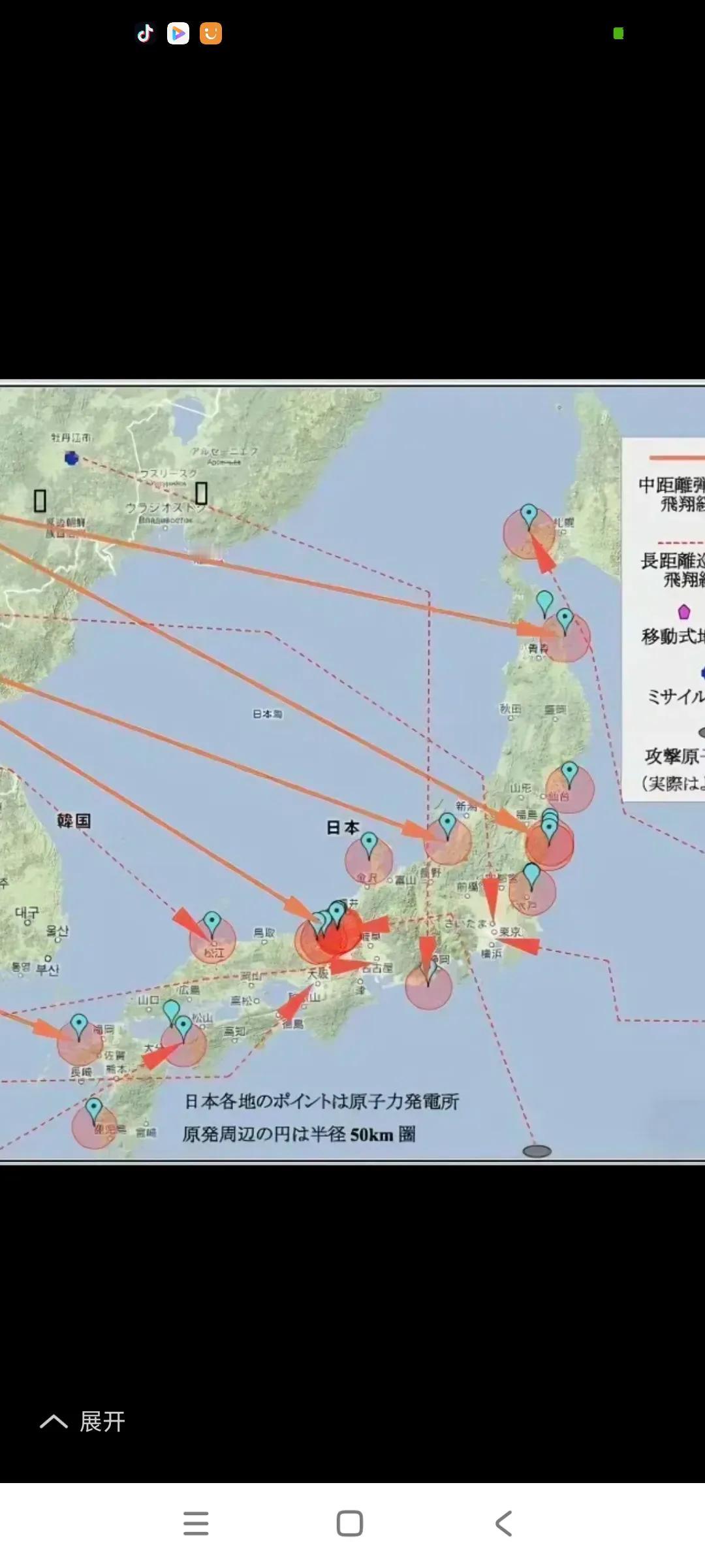 中日关系紧张，日本人又在赌国运了，[捂脸哭][捂脸哭]感觉海军方面，双方差距不大，