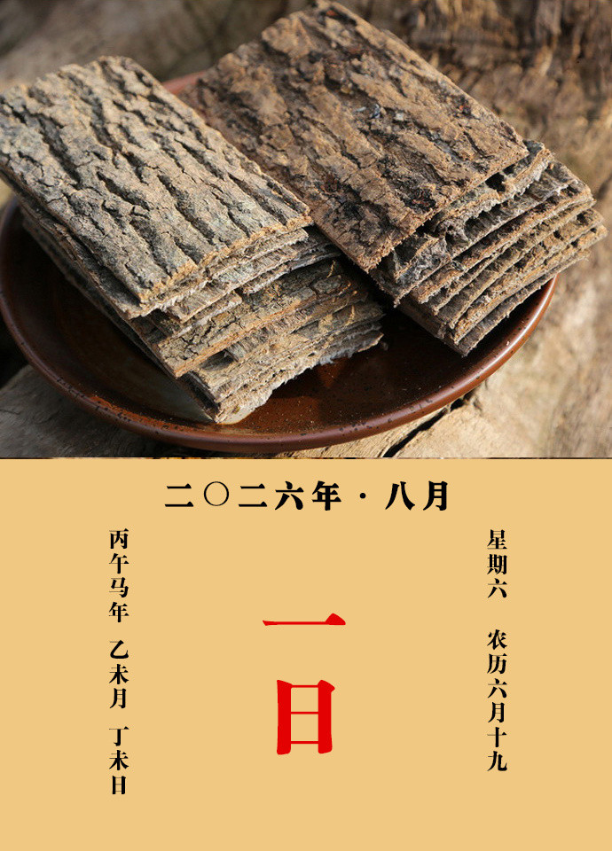 每天一味中草药甄权说：杜仲能治肾冷臀（一作䐴）腰痛。病人虚而身强直，风也。腰不