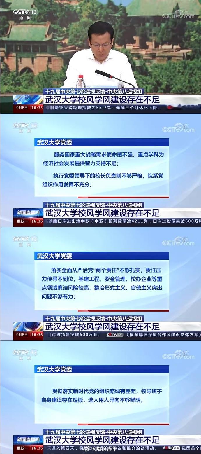 如果说985大学是国家栋梁的话，那么武汉大学一定是根基吧。​​​