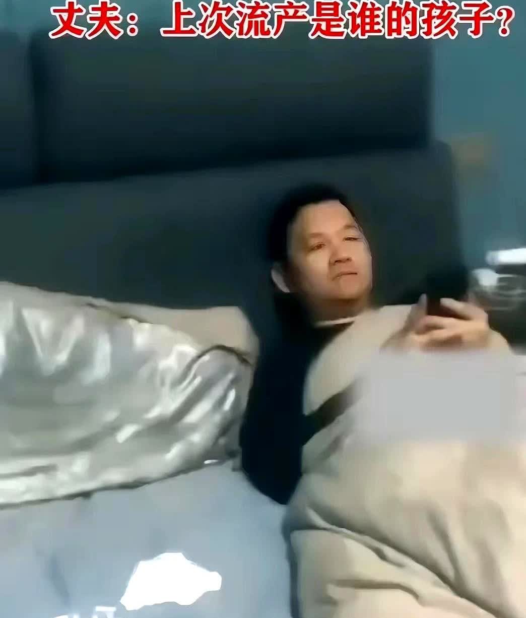 女子出轨被丈夫的朋友堵了个正着，朋友淡定躺床上无动于衷，妻子笑呵呵一脸的无所谓…