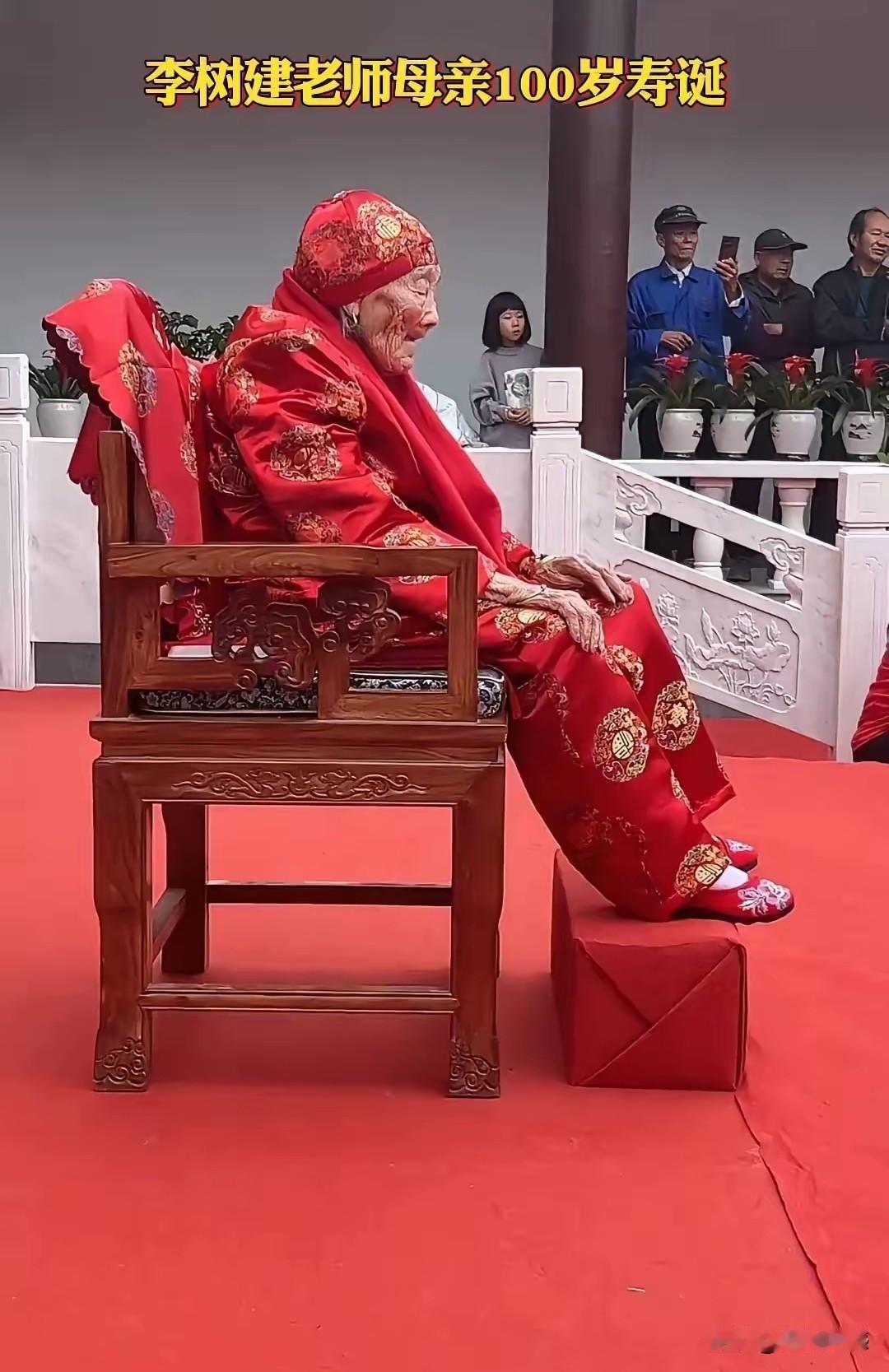 李树建老师的母亲过百岁大寿，场面非常的喜庆，老母亲穿着一身红衣服，整个院子的地面