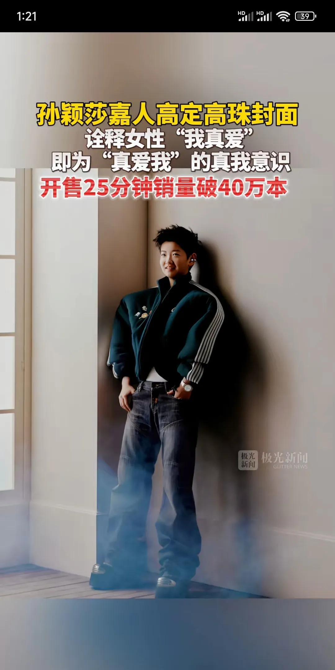 突然，孙颖莎粉丝天塌了，孙颖莎最近咋回事？与她沾边的都大麦，为嘉人拍的高定