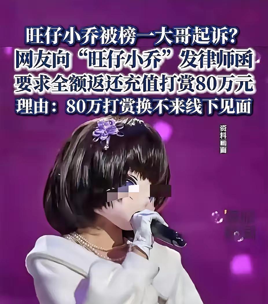 见过塌房的，真没见过塌房这么快的，旺仔小乔算是毁在了自己的这张脸上了，就因
