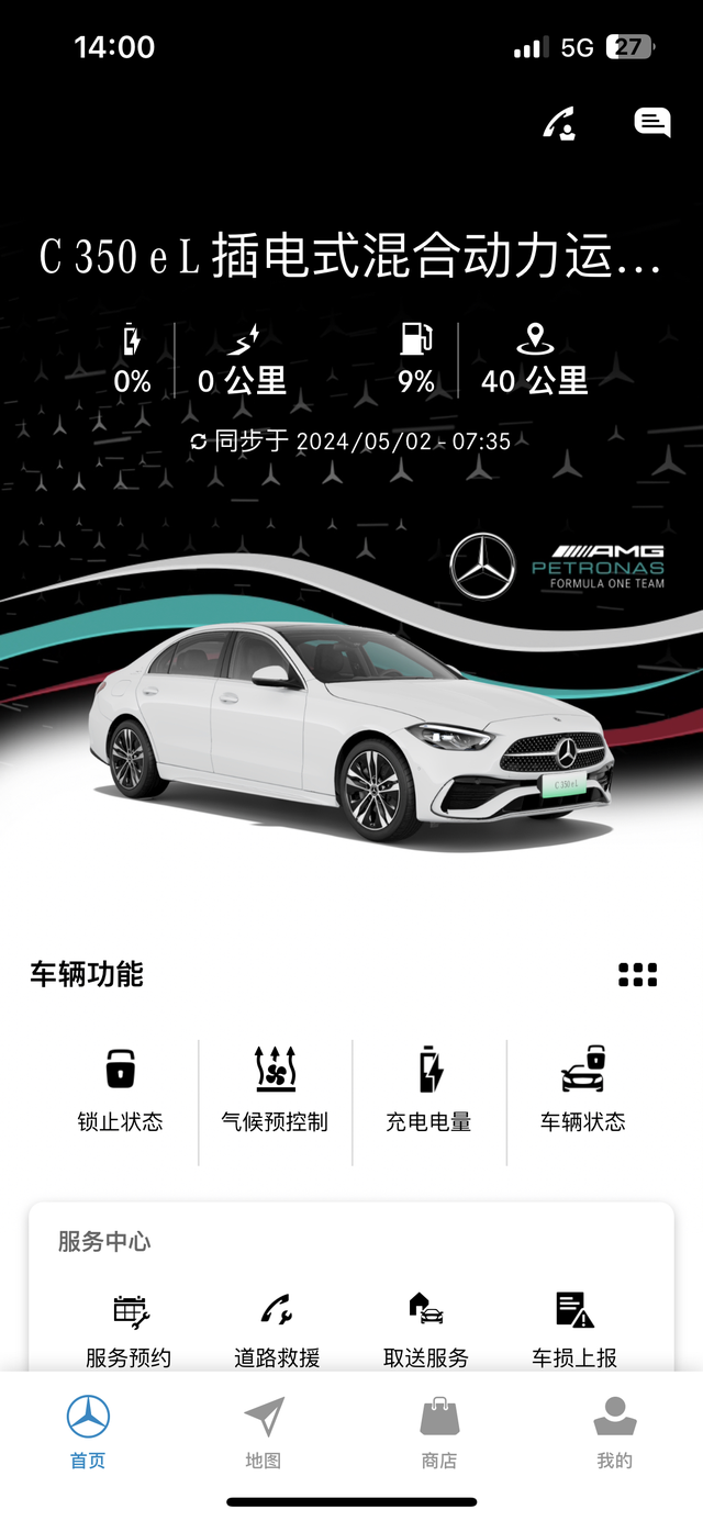 奔驰C350EL用车分享1.内饰做工车开了大半个月，买回来就放了碳包，目前只