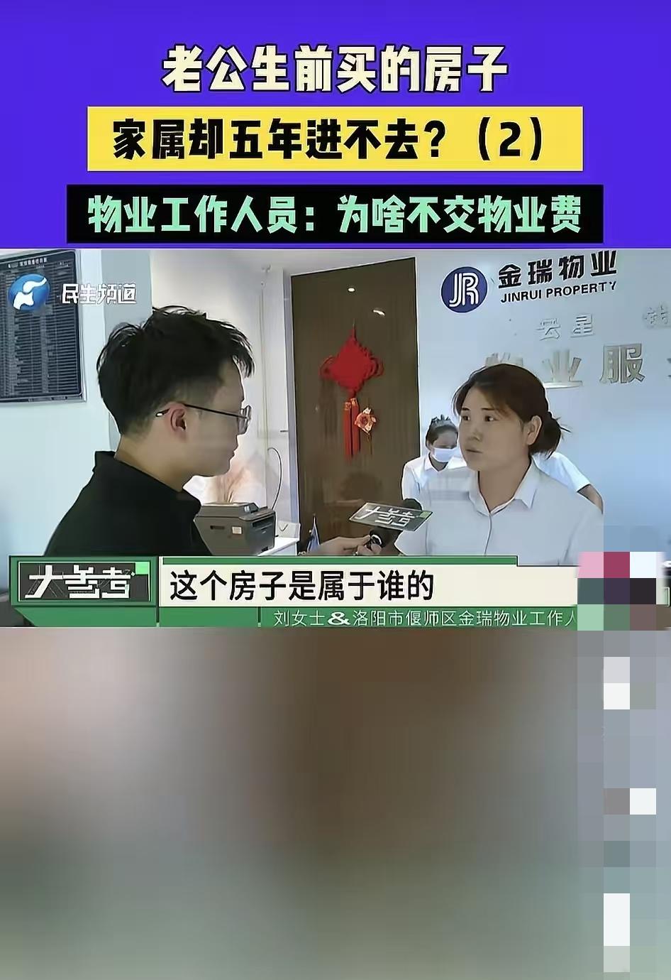 谁给你的权利？河南洛阳，女子和老伴掏空半生积蓄，花77万买了套新房，谁知，没多久