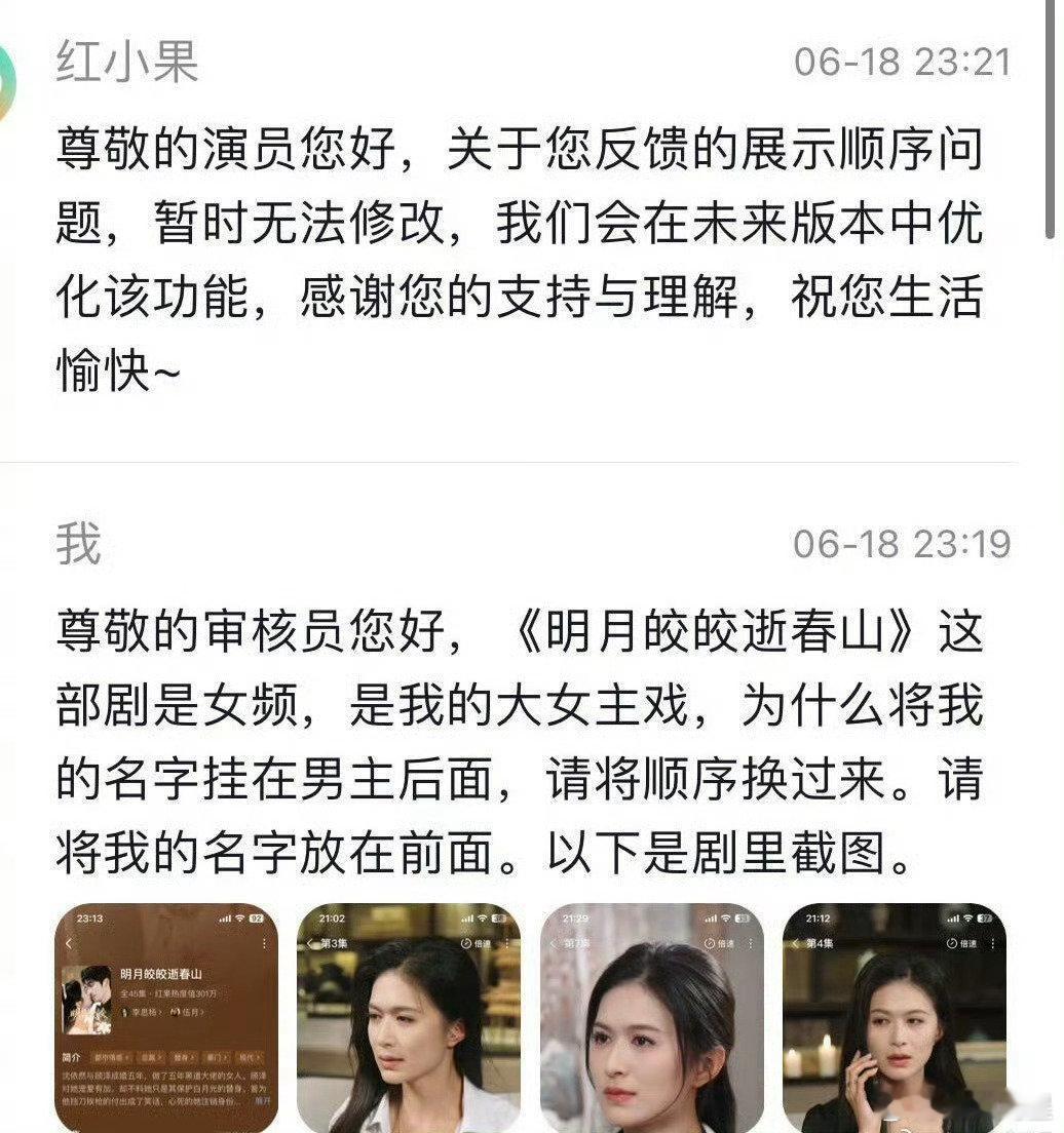 短剧也亖番位，演员亲自撕这才有看头嘛[笑着哭][笑着哭][笑着哭]​​​