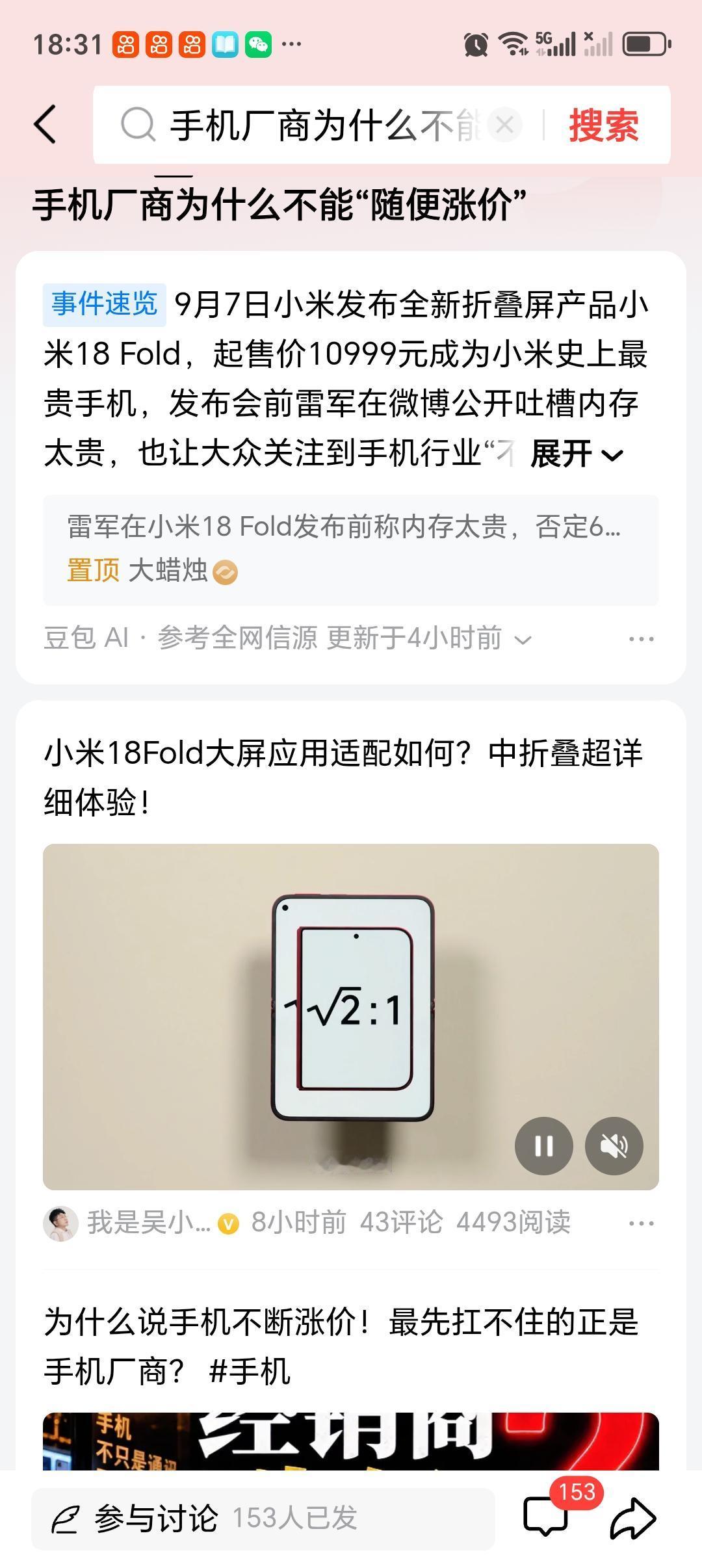 手机厂商为什么不能“随便涨价”手机厂商真的没法随便涨价，根本不是想定多少就定多