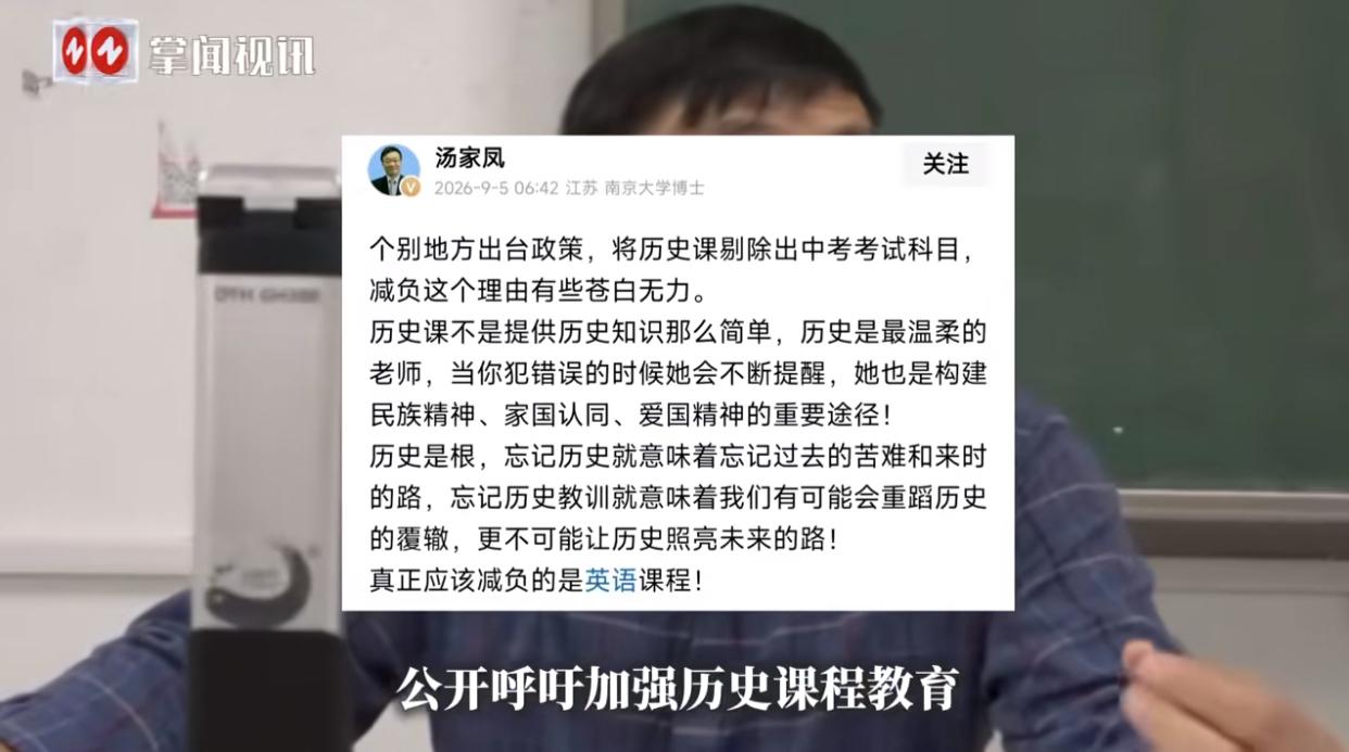 胡老师前脚刚和孙少表示停止回应，后脚他又写作文反驳汤家凤，称汤家凤是很偏激、狭隘