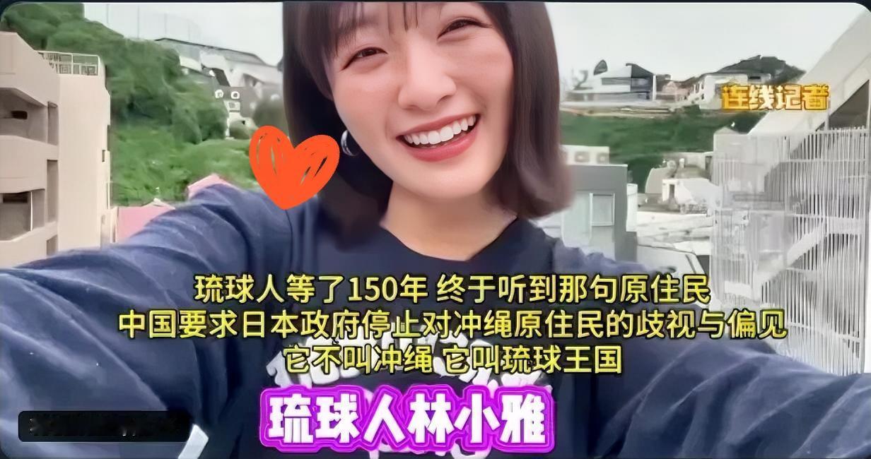 “正宗琉球人快灭绝了？