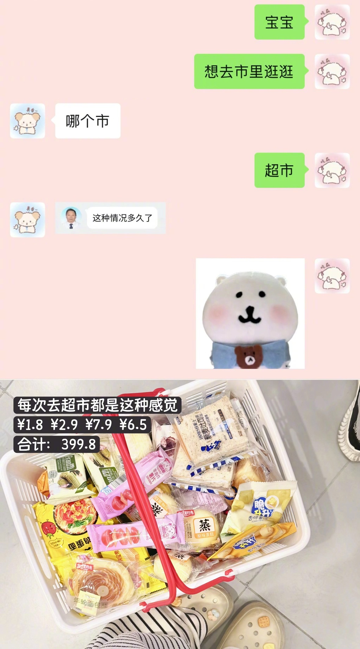 怎么有人生来就是老公​​​