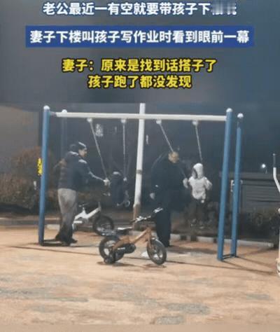 山东女子把老公带娃下楼跟陌生宝妈聊天的视频剪成合集发上网，一句“这算越界吗”直接