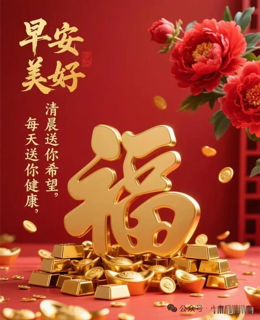 [比心]早安心语[比心]晓色初临映画楼，晨光破雾意悠悠。枝头鹊语催人起，陌
