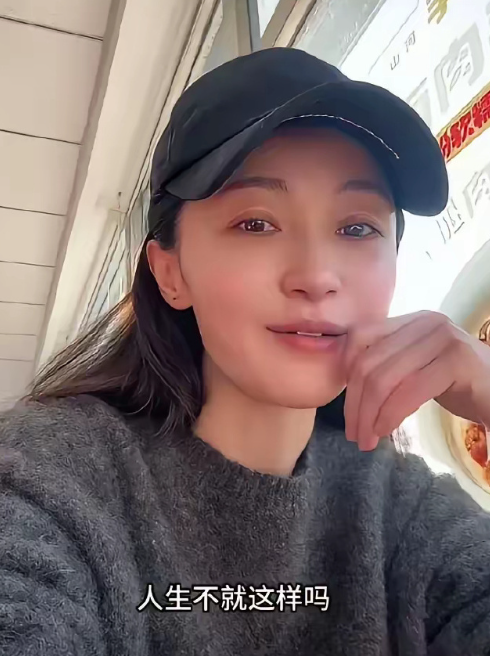42岁的姚笛：穿着3年前的起球毛衣，吃着15元的麻辣烫！