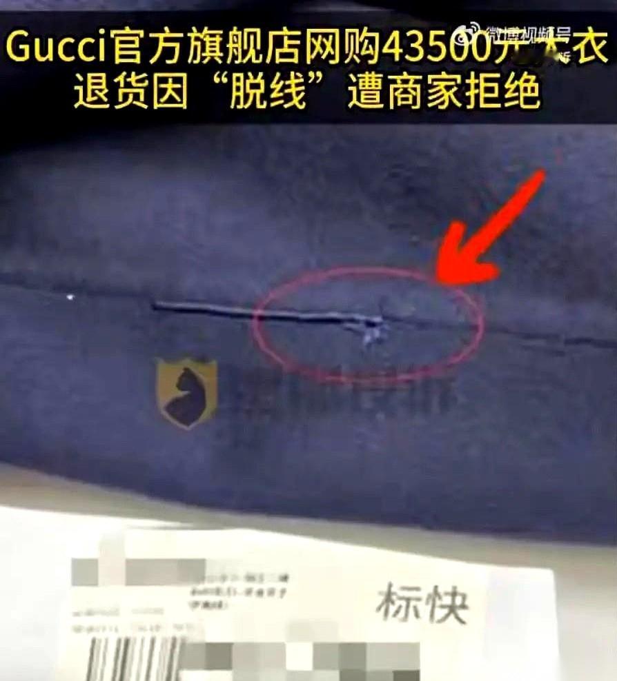 我跟你讲，这事儿真的绝了。一件四万三的Gucci大衣，一个女人就试穿了不到一分