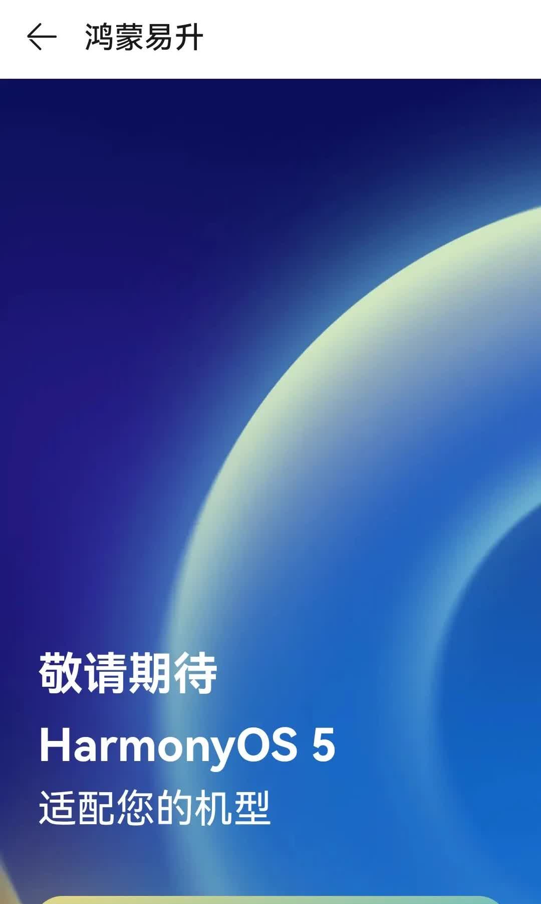 我的mate30更好用了前天，点开手机，发现有升级版，马上点击升级