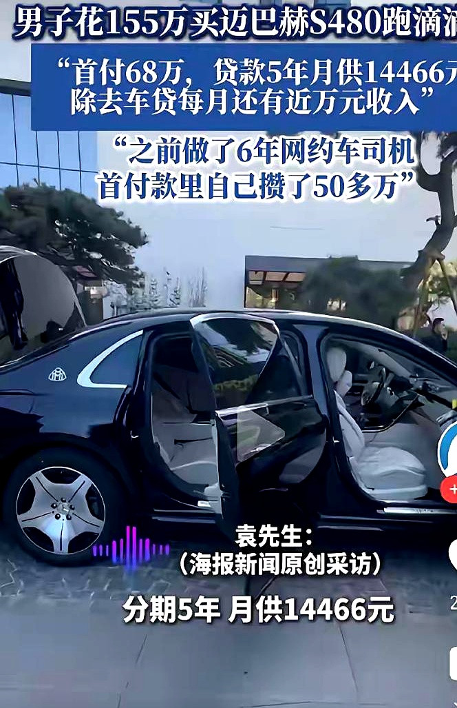 这哥们儿，胆儿真肥！30岁的小伙子李强（化名），开了6年网约车，攒了50