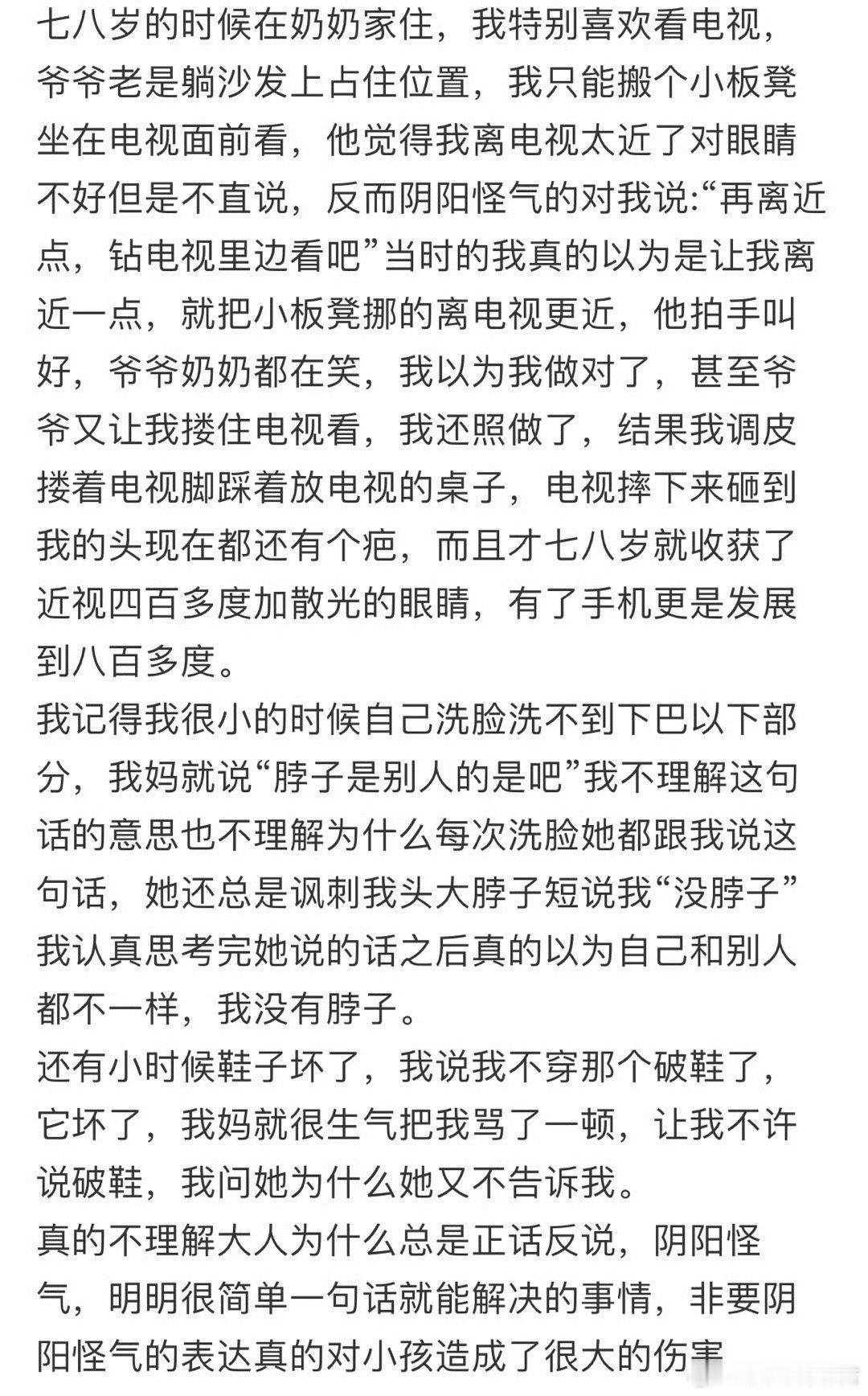 真的不理解大人为什么总是正话反说