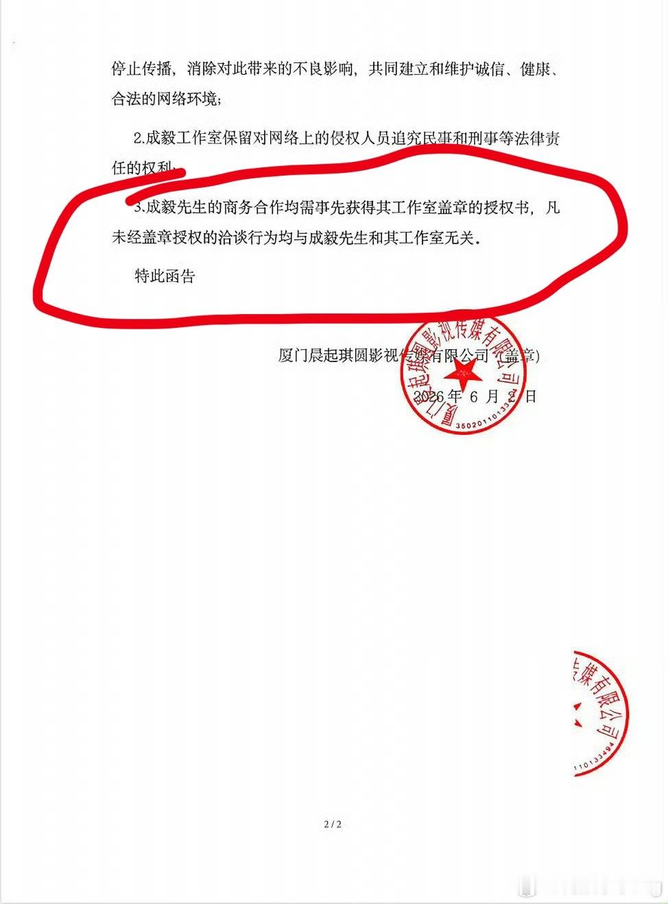 不揣测不猜测……只知道相关主体的言论是诽谤…划重重重点，品牌霸霸要合作，请唯一