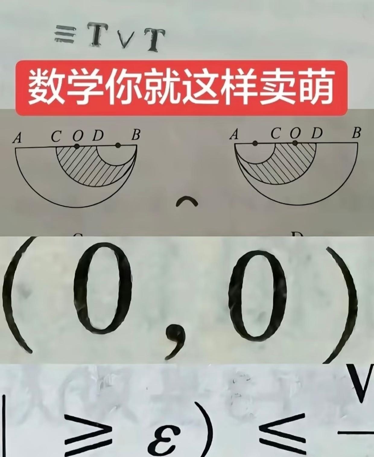 一些梗图​​​
