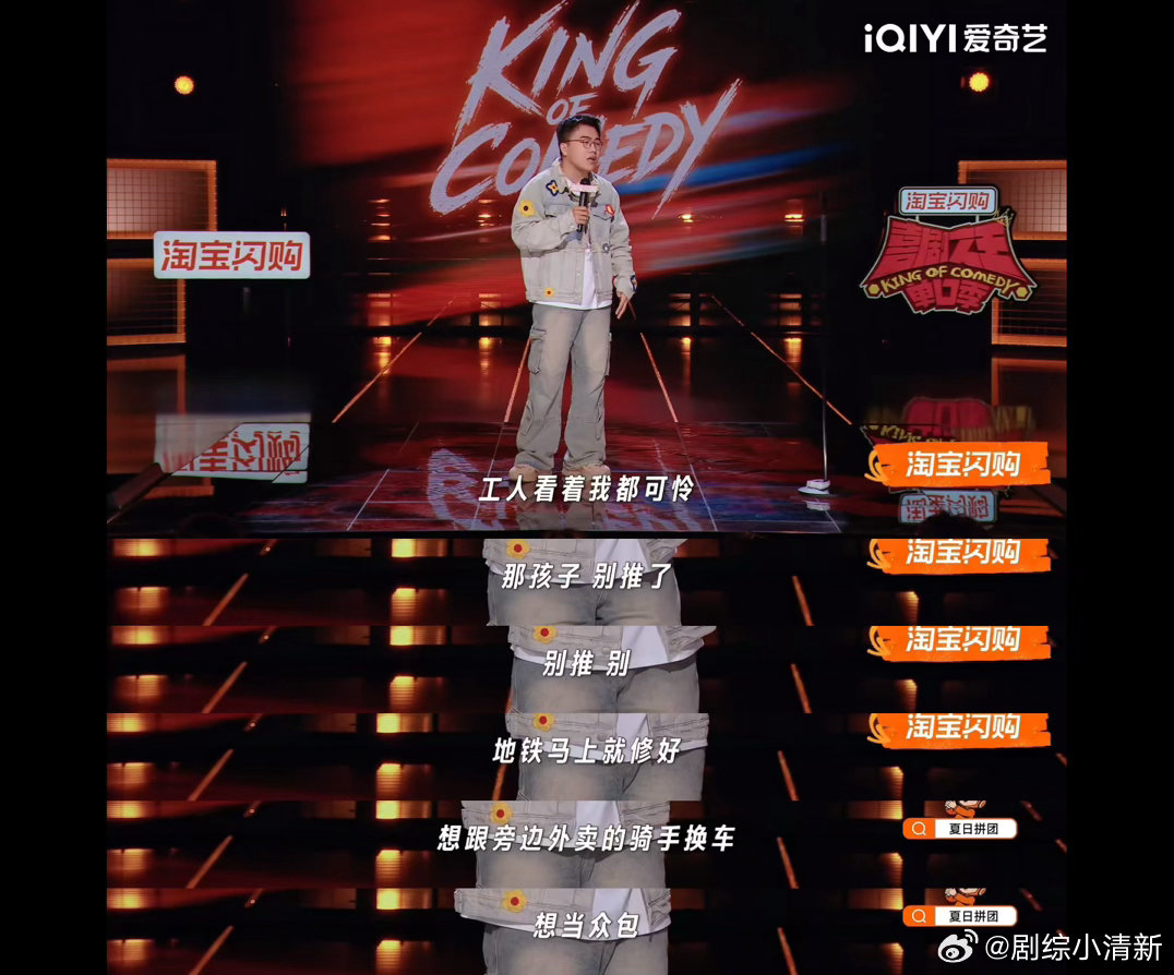 我骑公路车和黄景瑜有什么区别喜剧之王单口季于渤那句骑车回宝山像知青直接出圈，生动