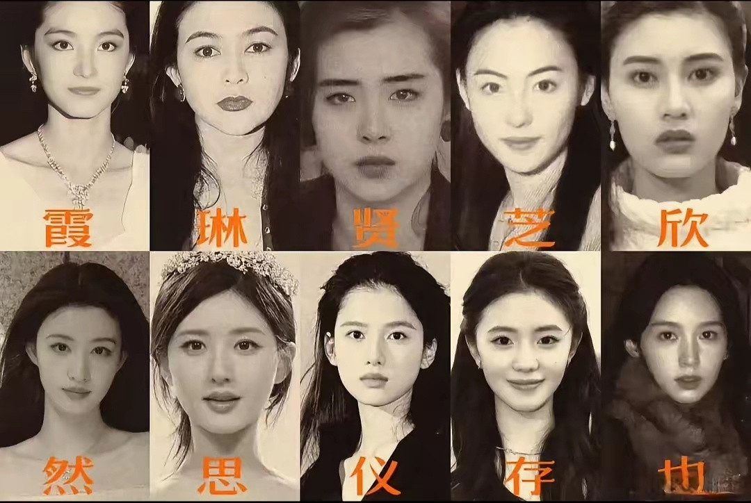 以前的审美VS现在的审美❗以前大多数都是浓颜型的美女，现在不仅有浓颜型还有淡颜系