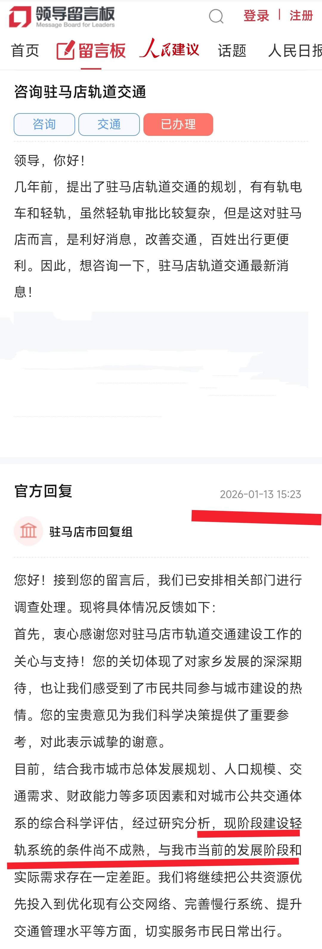 驻马店常住人口数量671万，跟南昌差不多，因此当地人还是很期待能够谋划建设地铁。