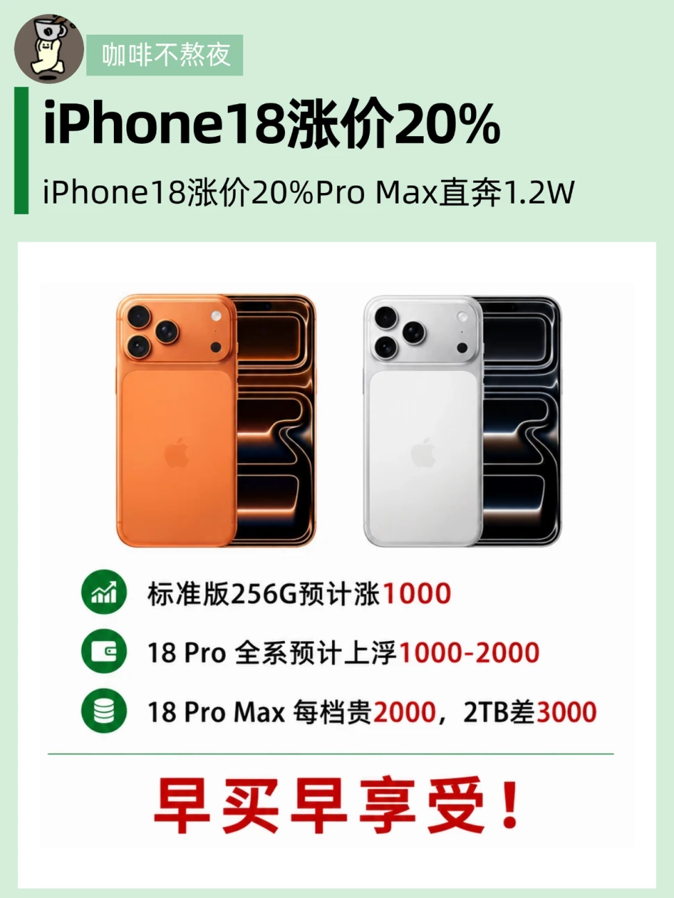 别蹲 iPhone18 Pro 了！17 Pro 直降抄底
