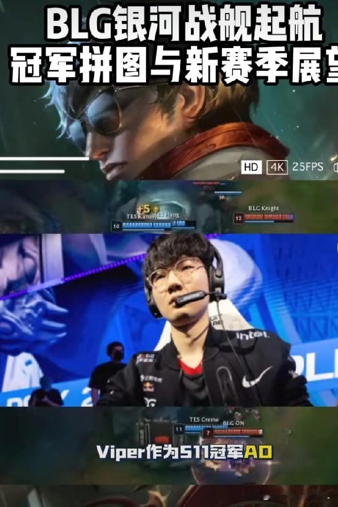 银河战舰BLG启航“银河战舰BLG启航”指的是BLG电子竞技俱乐部在2026年