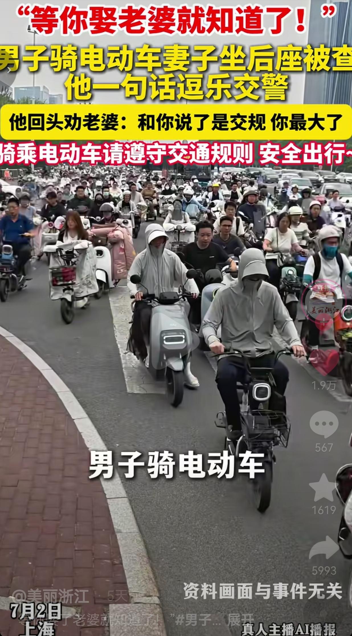 山东烟台一处路口，交警开展电动车专项整治行动，重点查处违规载人、不佩戴安全头盔等