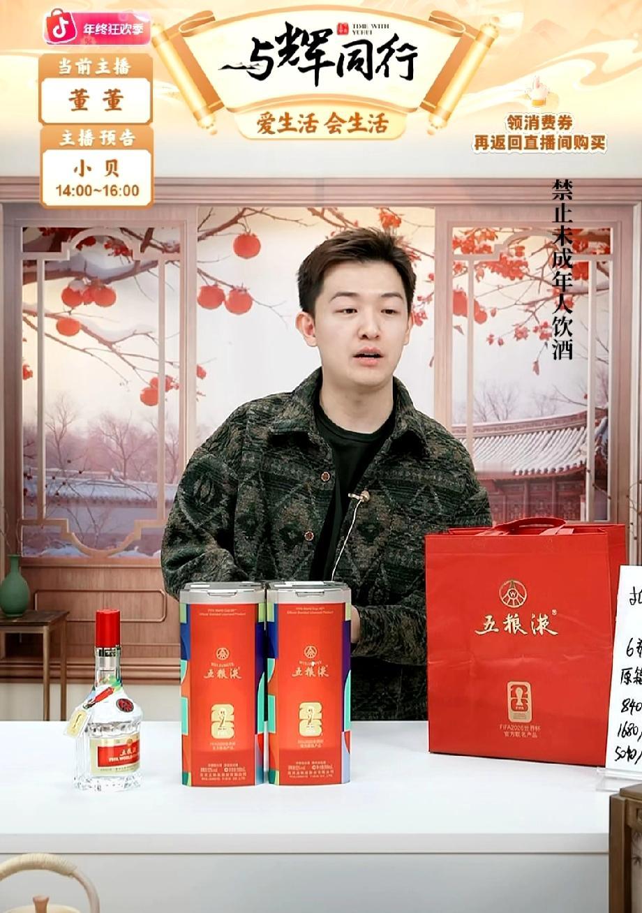 “这像奶奶穿的外套吗？”今天董董刚上播10分钟，被工作人员要求换衣服，给他拿来了