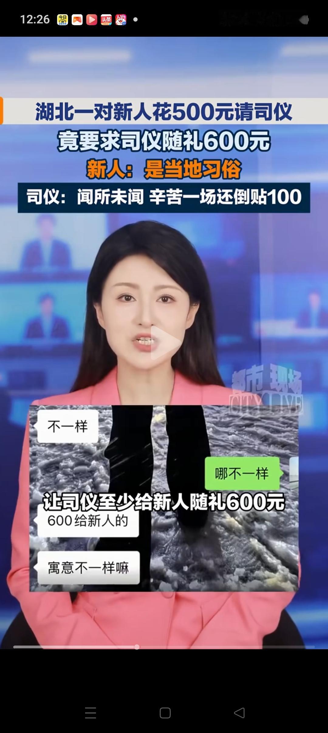 “脸都不要了”，湖北，一对新人结婚。原本800块钱一场的司仪，被砍到了500块钱
