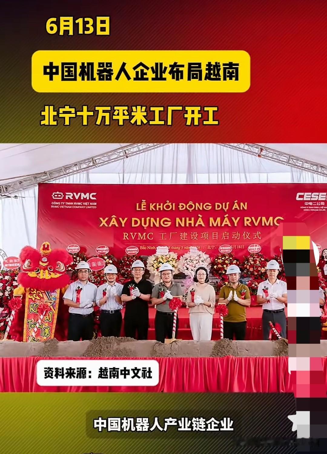 国产机器人产业也去越南建厂？中国机器人产业链企业中光，在越南新工厂建筑面积达