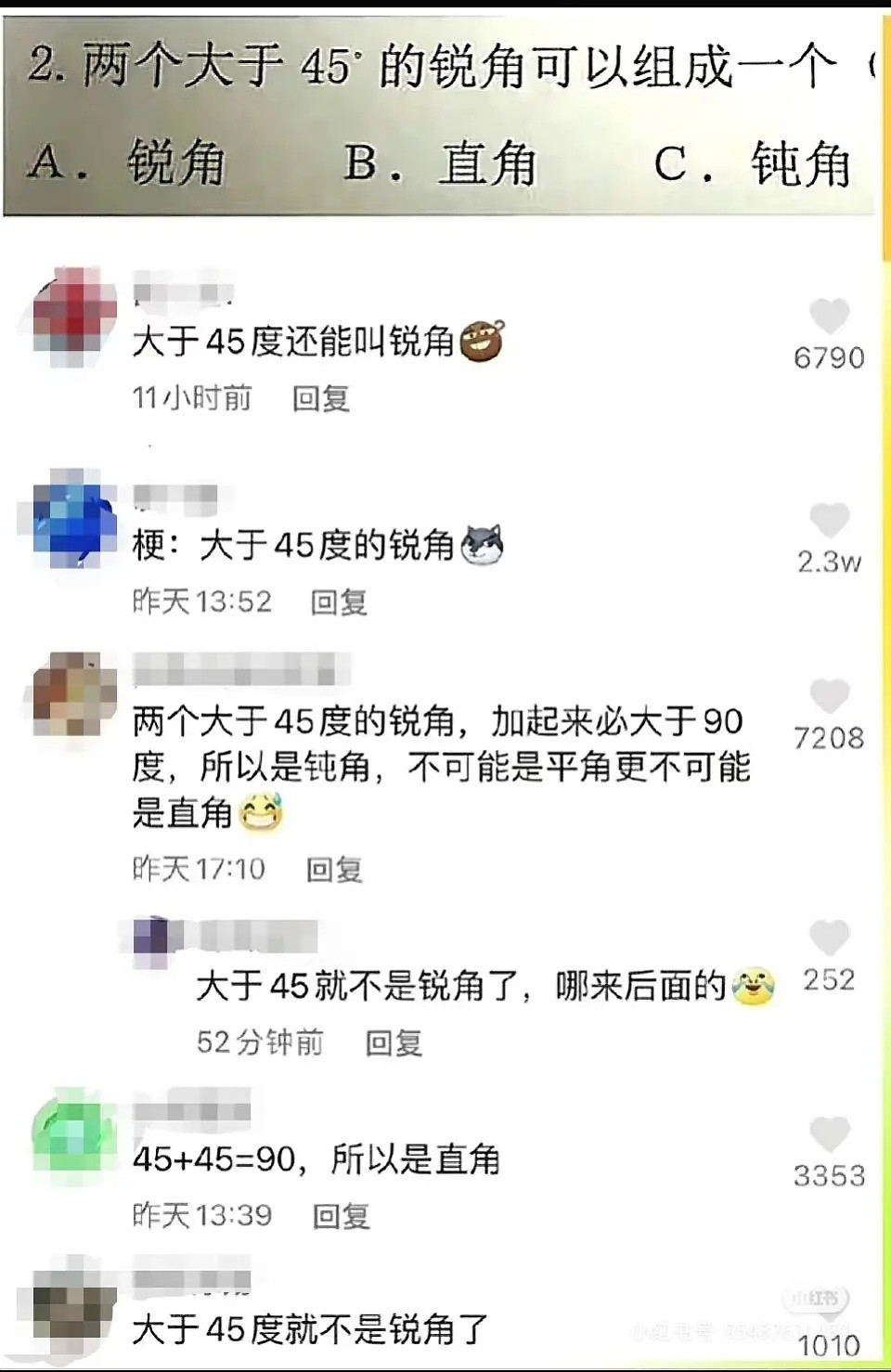当你在互联网被人骂了，不要伤心，请看此图。​​​