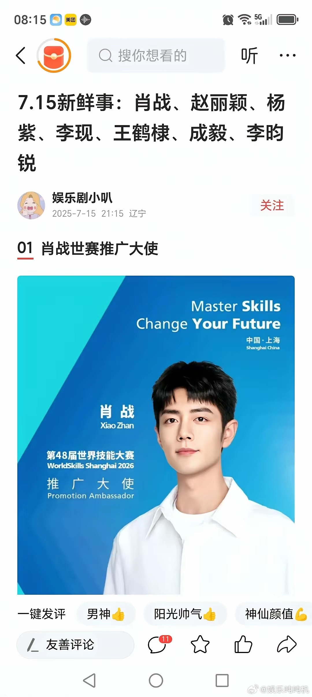 肖战的他的藏海传已经过去了，但是没有达到琅琊榜高度。不过，郑晓龙导演的水平还是非