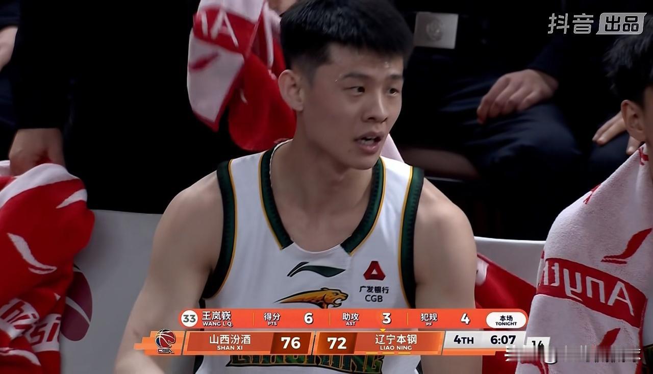 我对辽宁本钢大将王岚嵚真是失望至极！在今天辽宁本钢客场以86：90惜败于山西汾酒