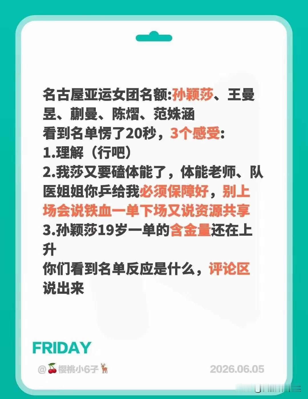 名古屋亚运会是下半年最重要的一站比赛！但是5个人要承包4个项目，怎么分配？蒯