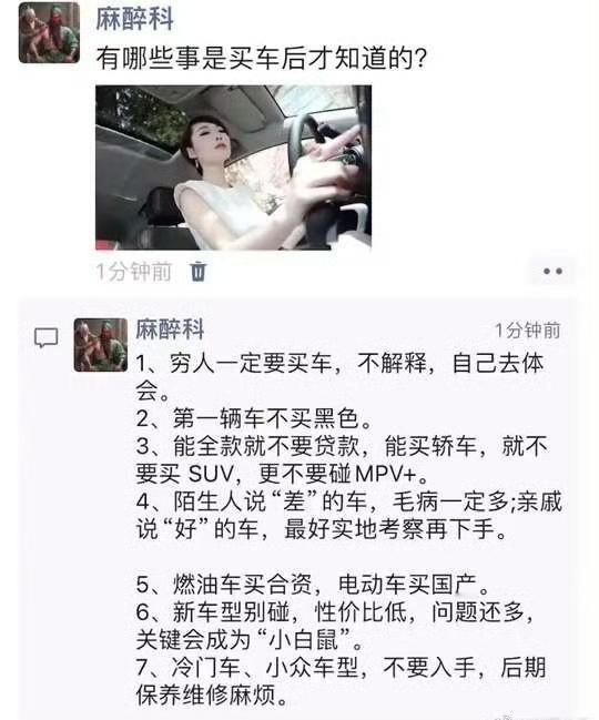 说了六七条，靠谱的没几条！