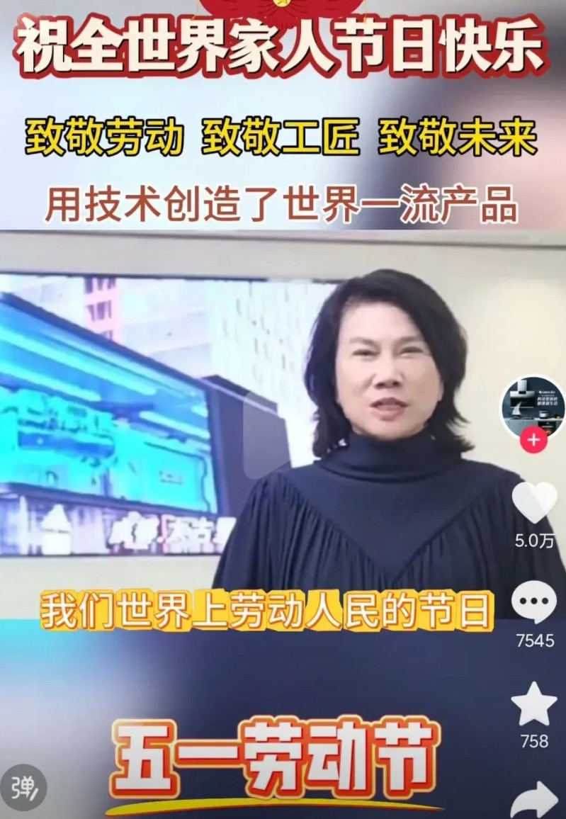 董明珠五一发声，格局打开！五一之际，董明珠送上祝福：“愿每一位劳动者找到尊