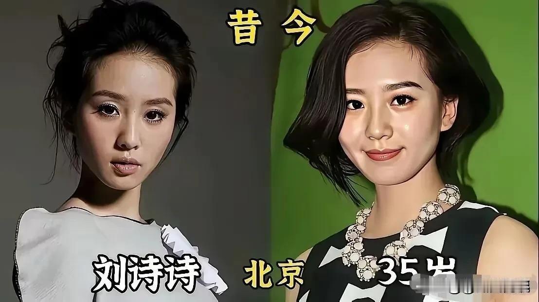 北京籍明星今昔对比：有人越老越帅，有人却一眼就能看出岁月的痕迹。先说说刘诗诗