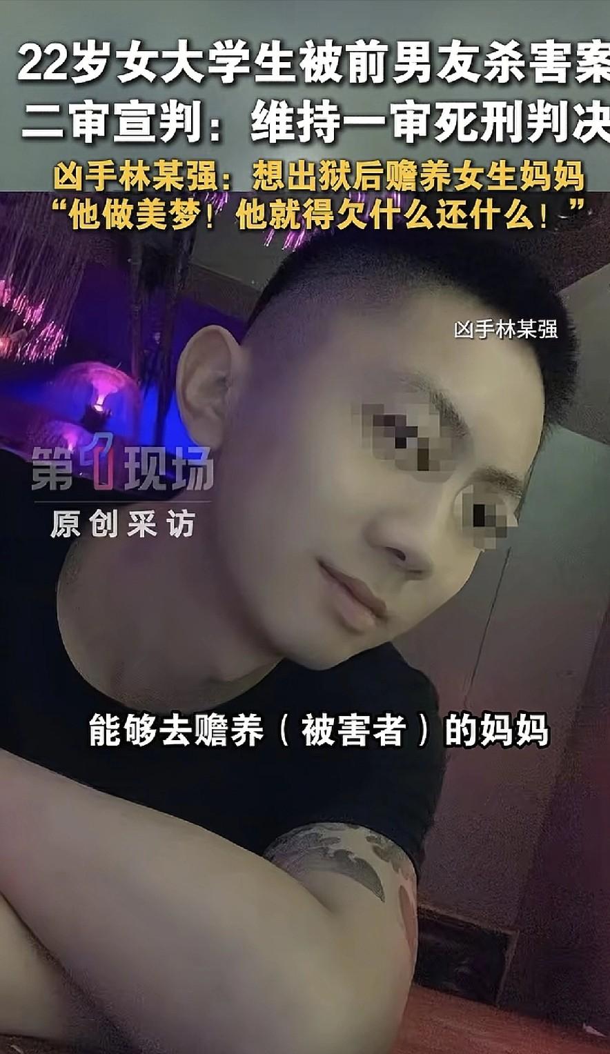 这个男人杀害了22岁女医学生，为求活命，扬言出狱赡养受害者父母，这表演让人反胃！