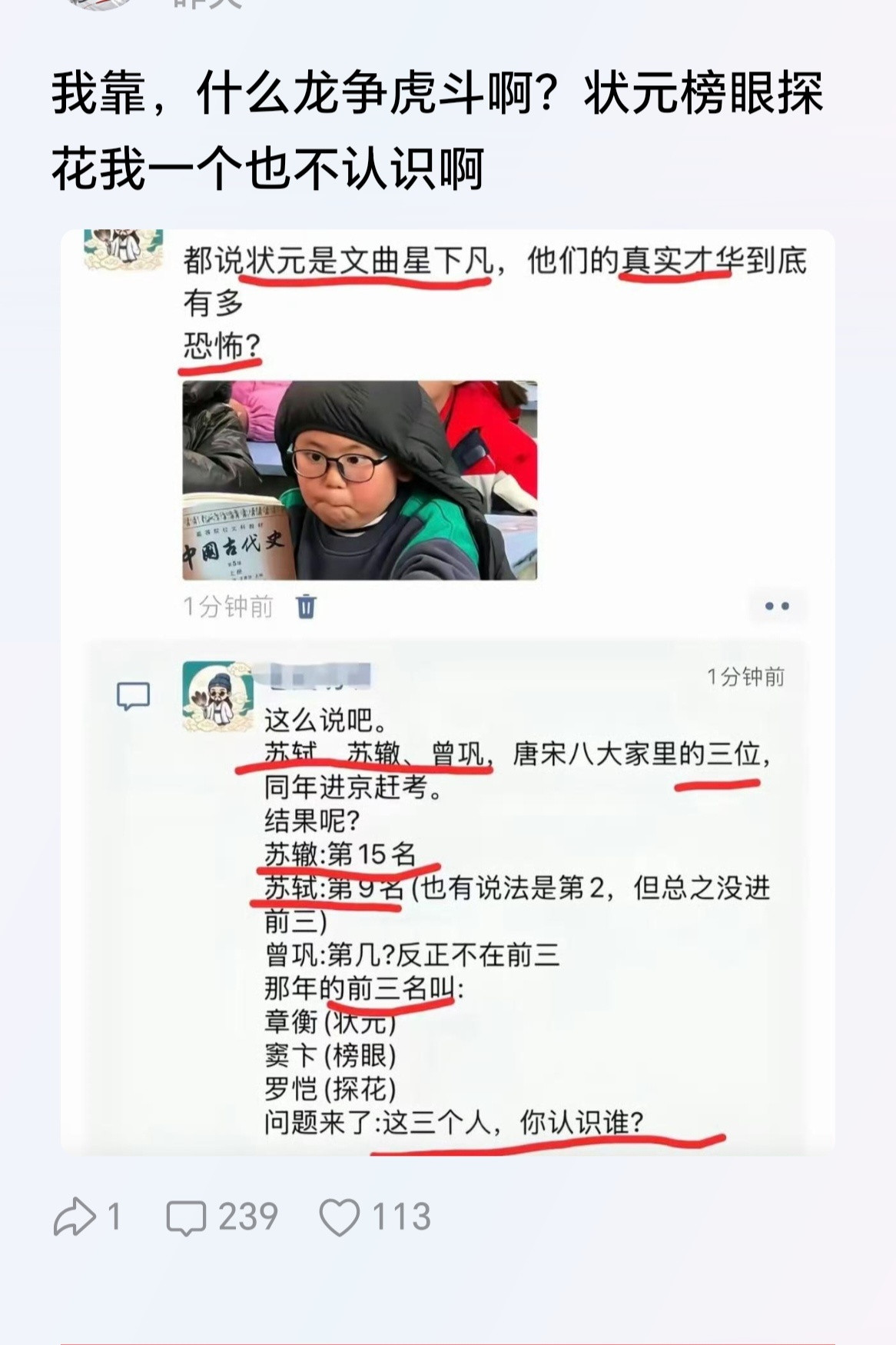 就像现在一帮考300分的当明星混娱乐圈，一下子全国人民家喻户晓，而那帮考600多